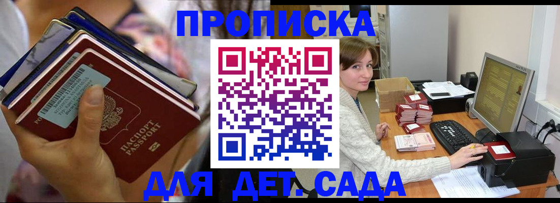 временная прописка в Петропавловске-Камчатском