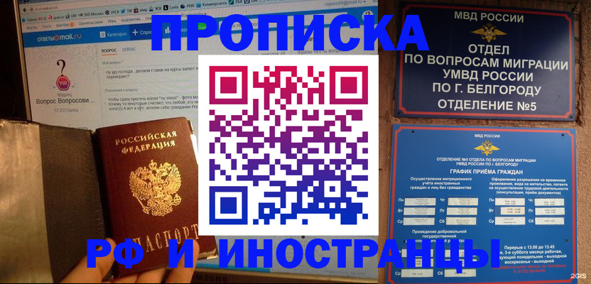 прописка от собственника в Петропавловске-Камчатском