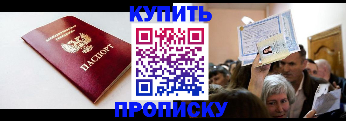найти адрес прописки в Петропавловске-Камчатском