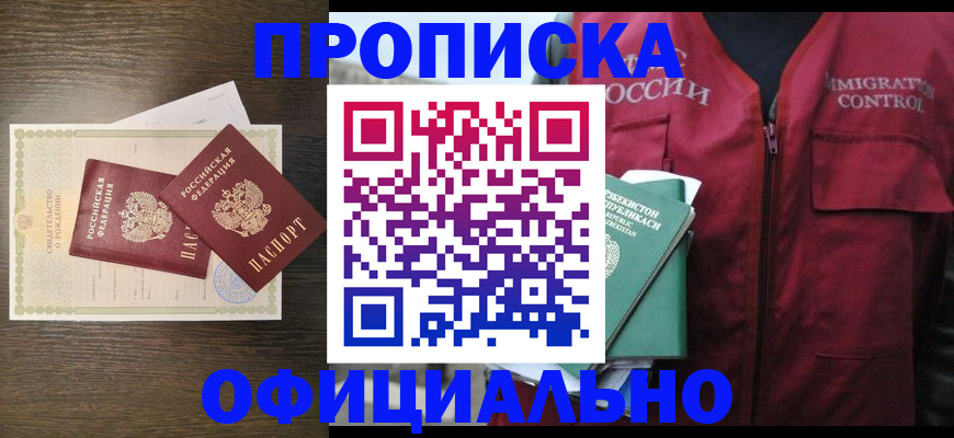 прописка иностранных граждан в Петропавловске-Камчатском