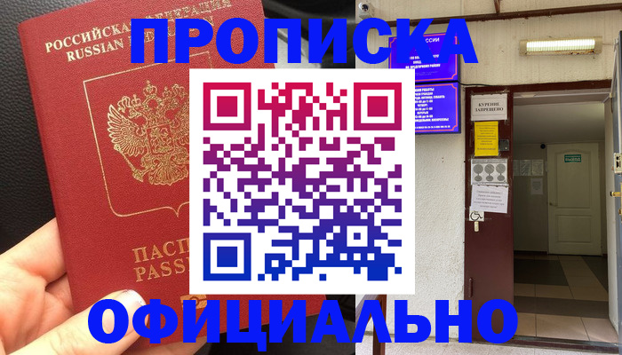 временная регистрация собственник в Петропавловске-Камчатском