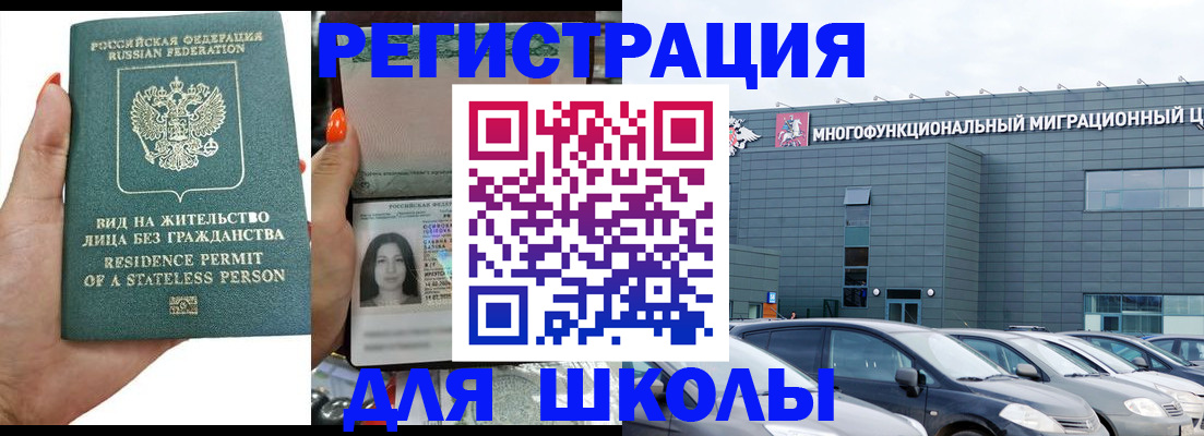 прописка для кредита в Петропавловске-Камчатском