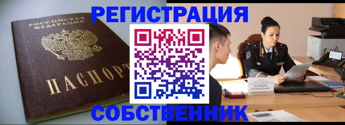 временная регистрация для всех в Петропавловске-Камчатском