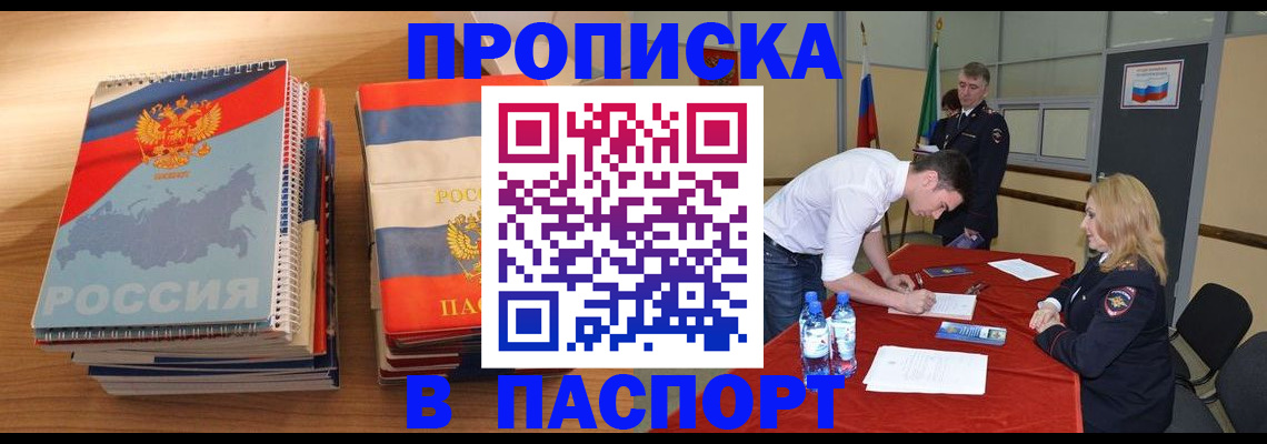 регистрация для школы в Петропавловске-Камчатском